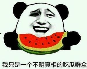 天性而已吃瓜群众,揭秘吃瓜群众的狂欢世界