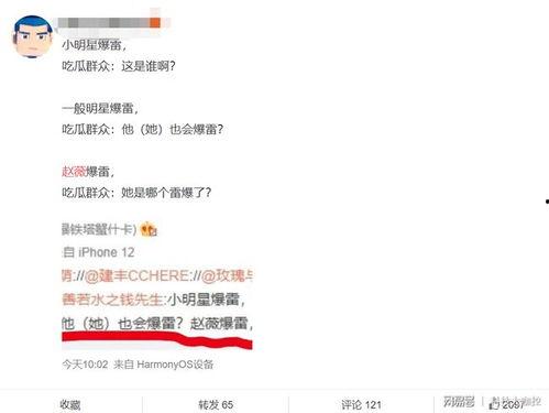 暴雷吃瓜群众,吃瓜群众的围观与思考