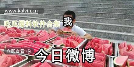 热门吃瓜视频爆料